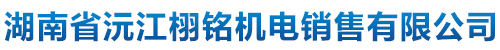 沅江栩銘機電銷售有限公司|汽車尾氣抽排設備_滑軌式尾氣抽排_卷筒式尾氣抽排